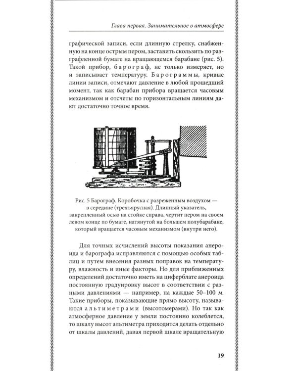Занимательная авиация. От первых аэропланов до самолетов