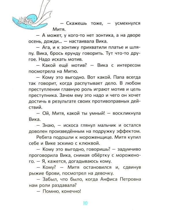По следам загадочных ограблений