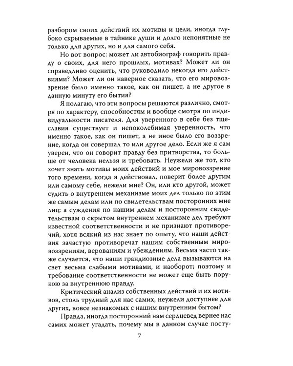 Быть хирургом. Записки старого врача