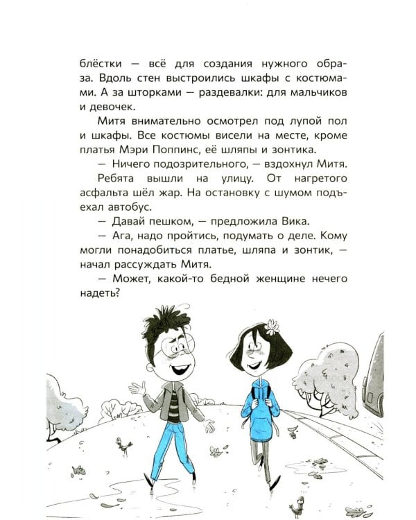 По следам загадочных ограблений