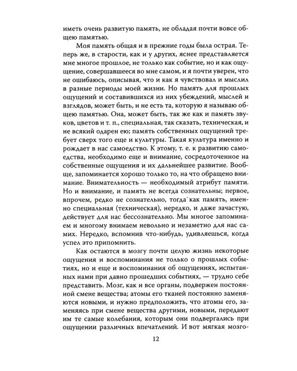 Быть хирургом. Записки старого врача