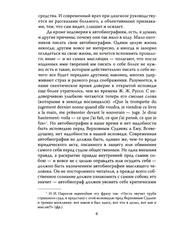 Быть хирургом. Записки старого врача