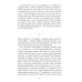 История нового имени. Моя гениальная подруга. Кн. 2: Юность