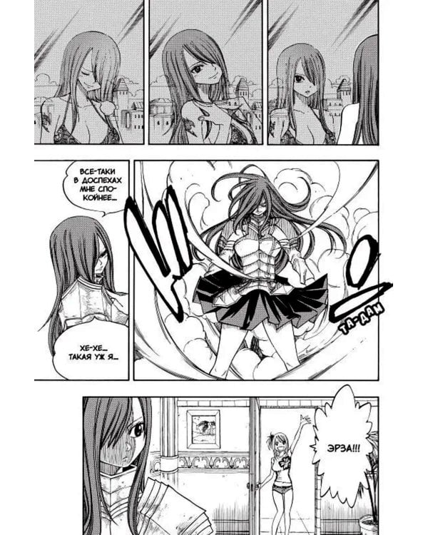 Хвост Феи, т. 10