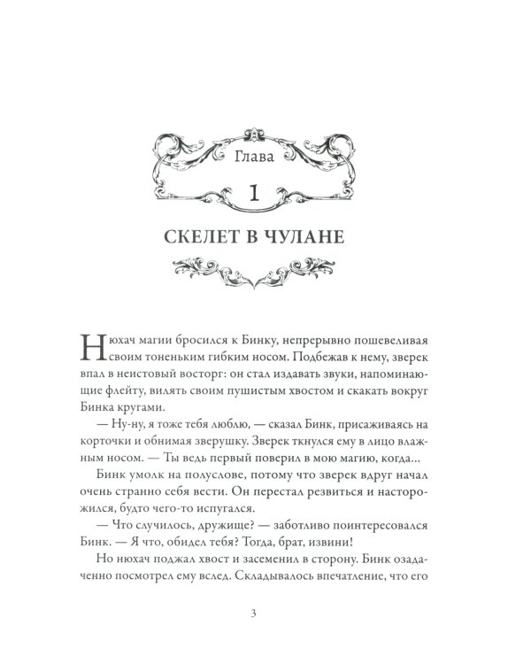 Источник магии
