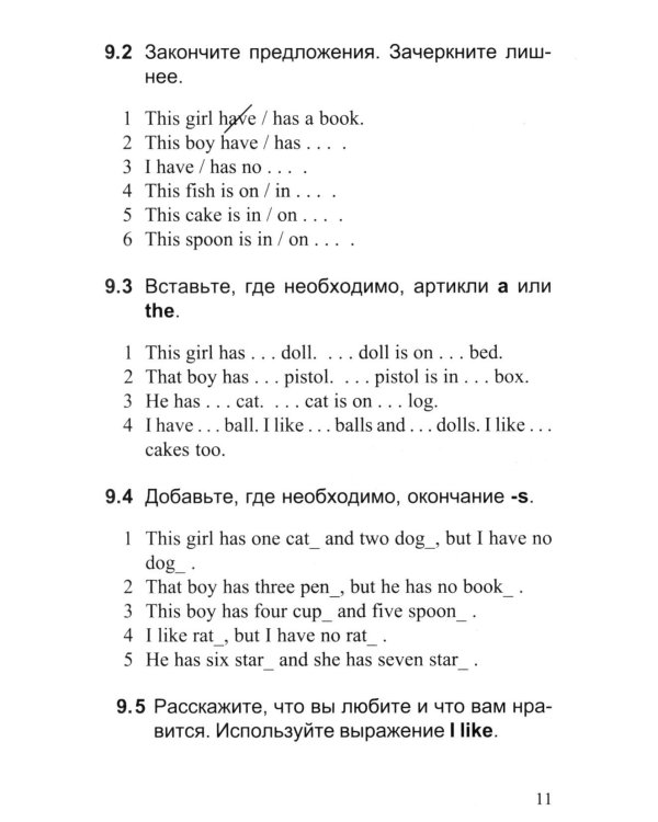 Английский для детей. Сборник упражнений (комплект из 2-х книг)