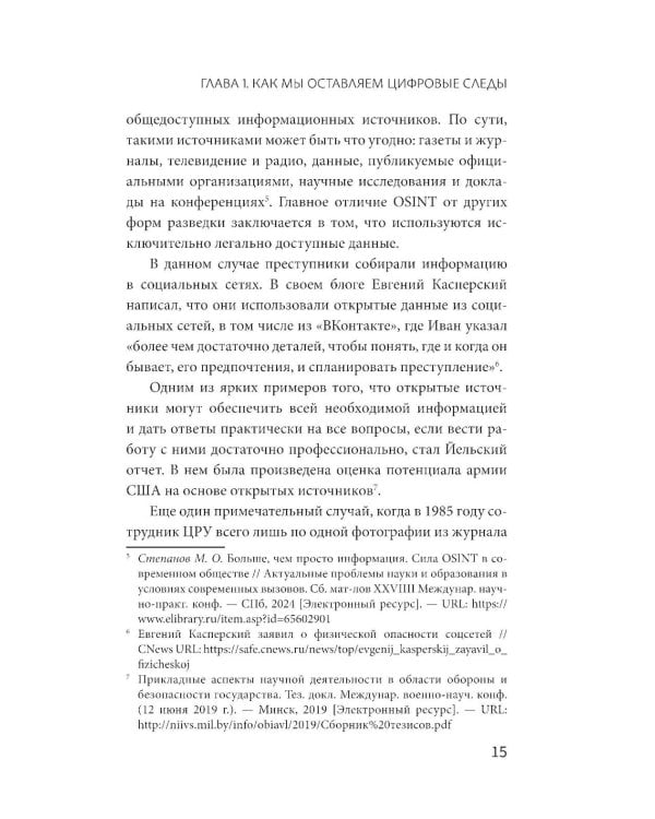 Дети в интернете: правила поведения онлайн от специалиста по кибербезопасности