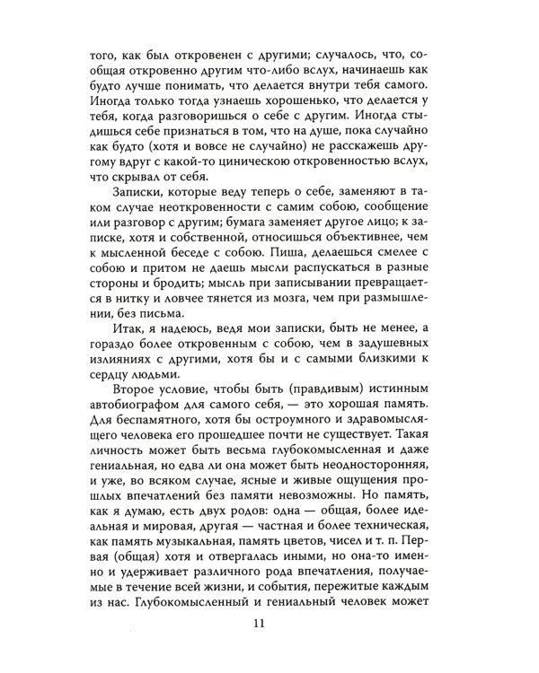 Быть хирургом. Записки старого врача