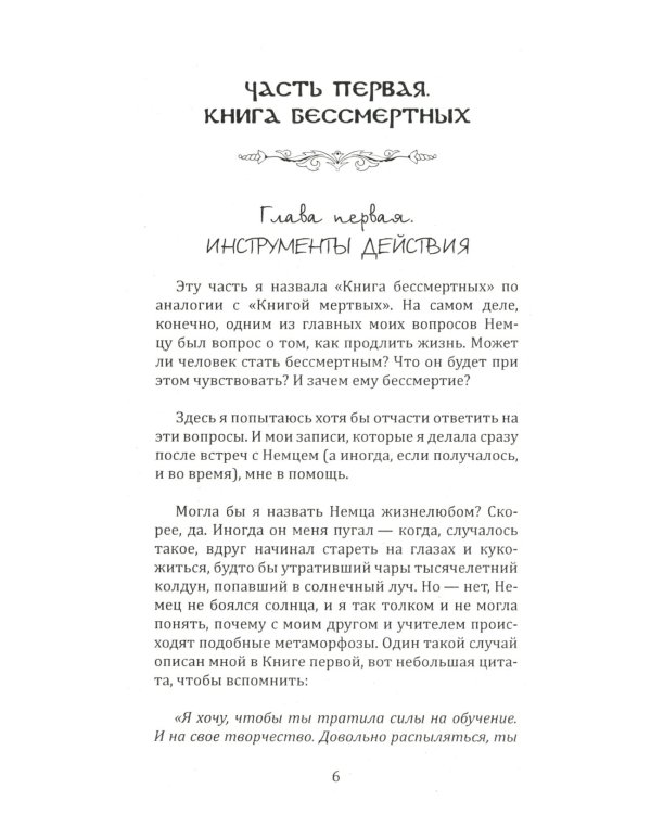 Три ключа Москвы: Магия, Вечность и Небеса. (Четыре ангела; Москва мистическая 1 и 2 кн.)  (комплект из 3-х кн.)