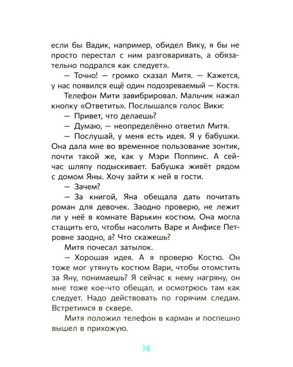 По следам загадочных ограблений