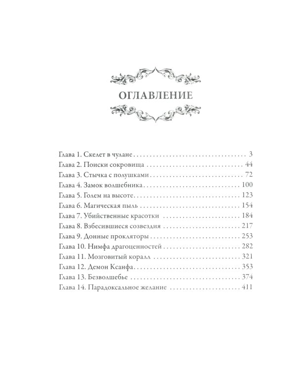 Источник магии