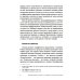 Современная психология: теория и практика Гештальт-терапия с детьми и их семьями