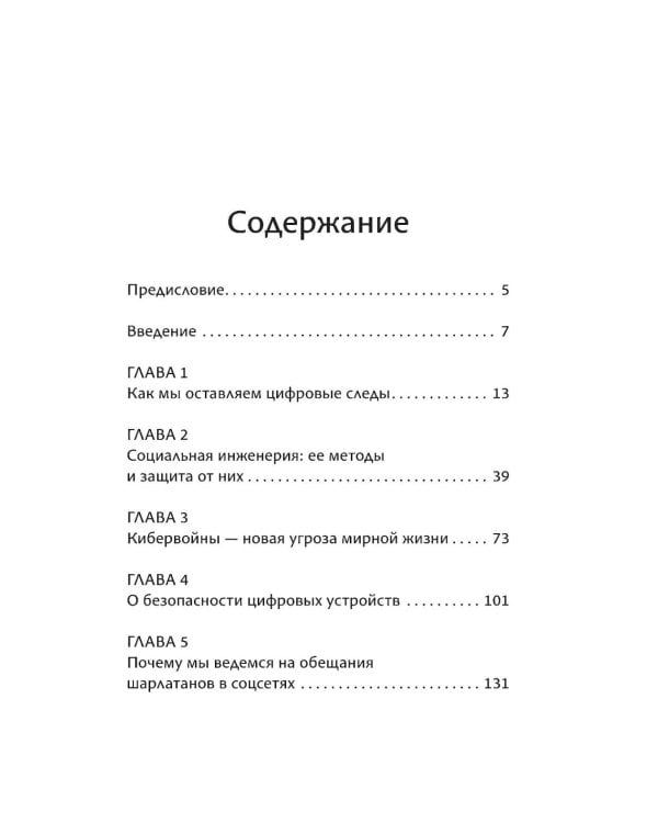 Дети в интернете: правила поведения онлайн от специалиста по кибербезопасности