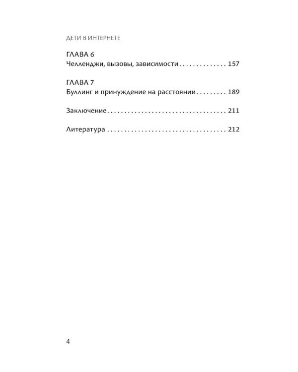 Дети в интернете: правила поведения онлайн от специалиста по кибербезопасности