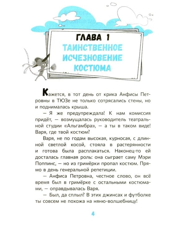 По следам загадочных ограблений