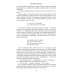 На задворках великой империи. Кн.2: роман