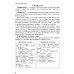 Шпаргалка по русскому языку для успешной сдачи ОГЭ и ЕГЭ