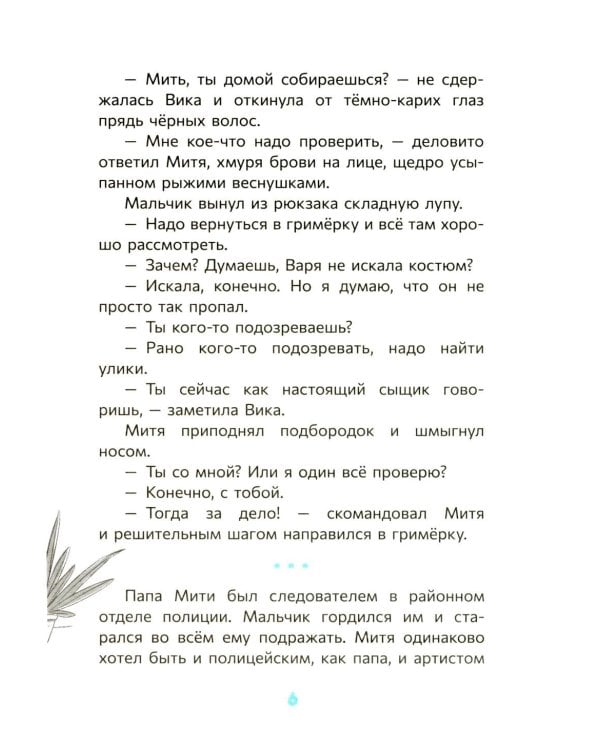 По следам загадочных ограблений