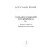 С/с. В 8 т. Т. 3: Человек-амфибия; Подводные земледельцы