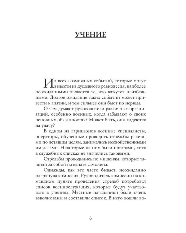 Завоеватели