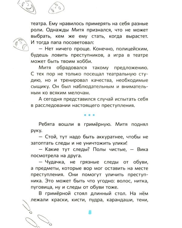 По следам загадочных ограблений