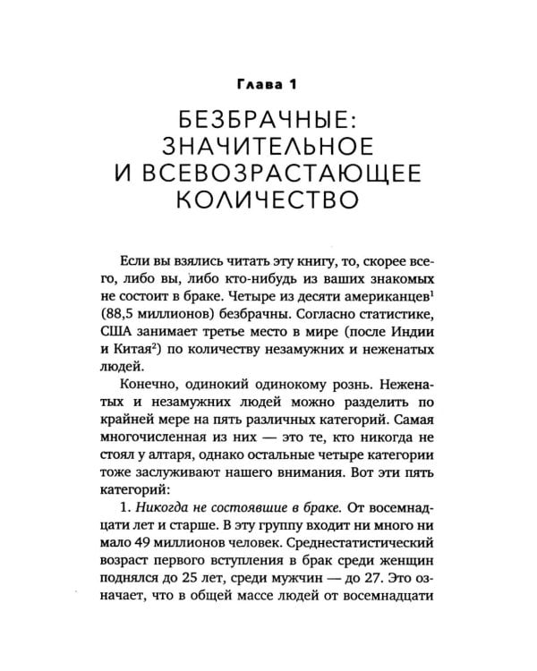 Дополнительное изображение книги «Пять языков любви. Актуально для всех, а не только для супружеских пар (обл.)»