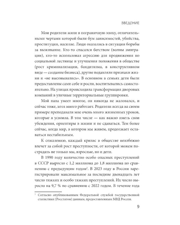 Дети в интернете: правила поведения онлайн от специалиста по кибербезопасности
