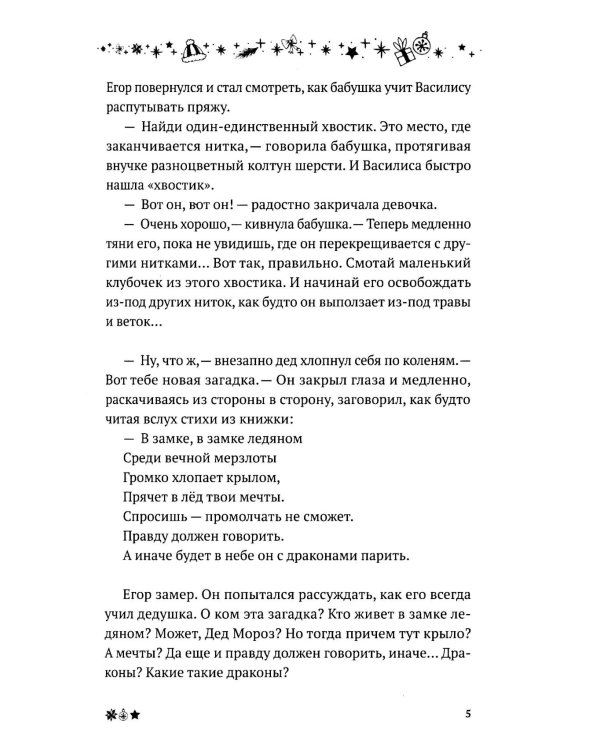 Три ключа Москвы: Магия, Вечность и Небеса. (Четыре ангела; Москва мистическая 1 и 2 кн.)  (комплект из 3-х кн.)