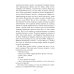 История нового имени. Моя гениальная подруга. Кн. 2: Юность