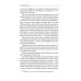 С/с. В 8 т. Т. 3: Человек-амфибия; Подводные земледельцы