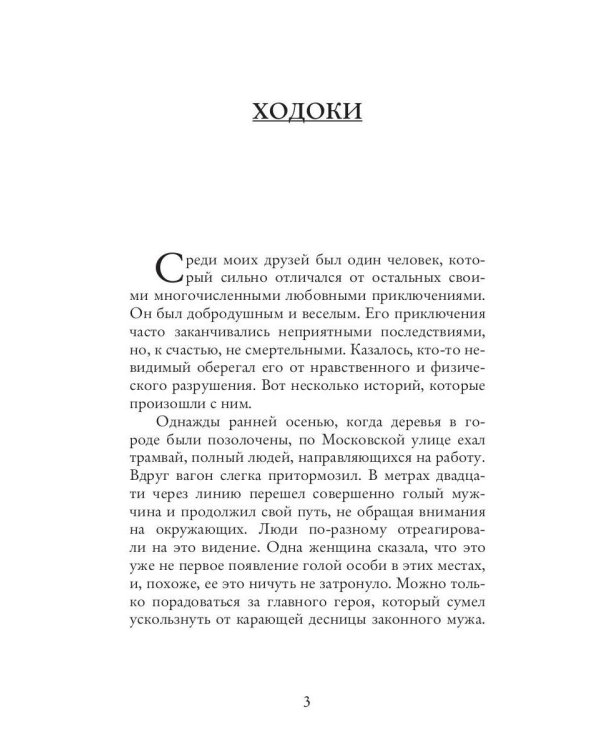 Завоеватели