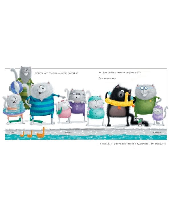 Шмяк учится плавать