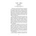 Три ключа Москвы: Магия, Вечность и Небеса. (Четыре ангела; Москва мистическая 1 и 2 кн.)  (комплект из 3-х кн.)