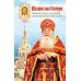 Хвалите имя Господне. Проповеди, беседы, наставления арх. Петра (Афанасьева): сборник