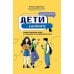 Дети в интернете: правила поведения онлайн от специалиста по кибербезопасности