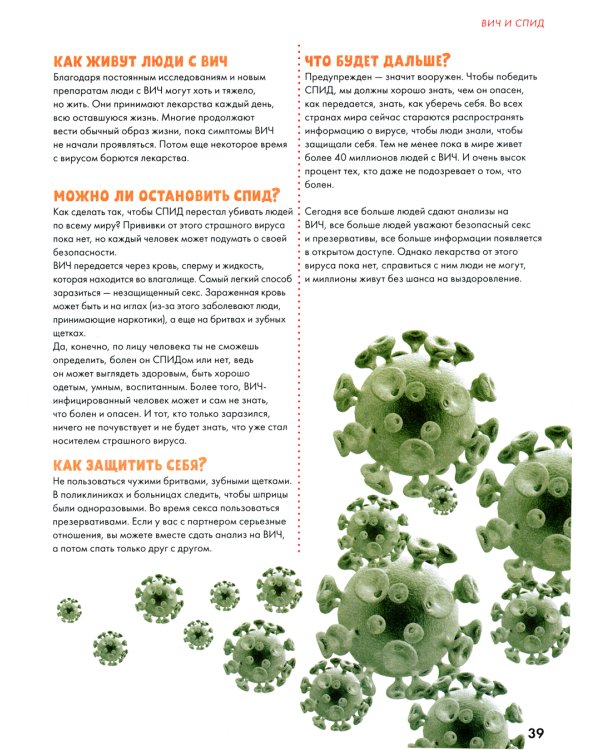 Мое тело меняется: все, что хотят знать подростки и о чем стесняются говорить родители