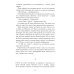 История нового имени. Моя гениальная подруга. Кн. 2: Юность