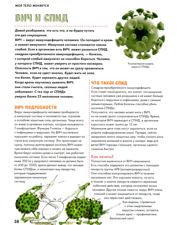 Мое тело меняется: все, что хотят знать подростки и о чем стесняются говорить родители