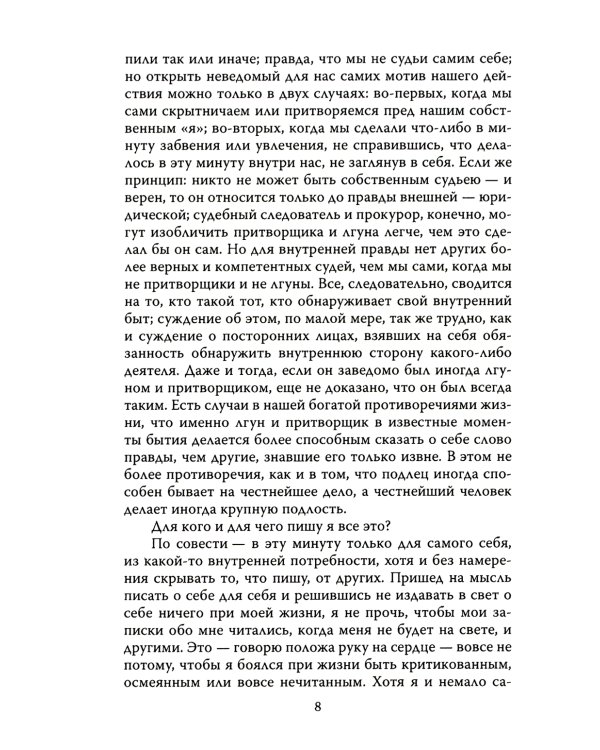 Быть хирургом. Записки старого врача