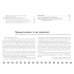 Эхокардиография в таблицах и схемах. Настольный справочник. 4-е изд., испр. и доп Эхокардиография в таблицах и схемах. Настольный справочник. 4-е изд., испр. и доп