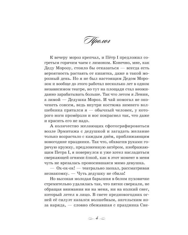 Школа. Питер. Любовь