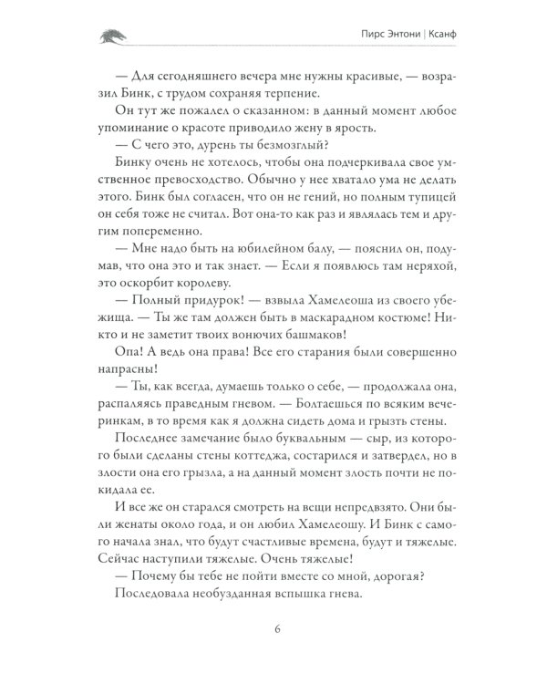 Источник магии