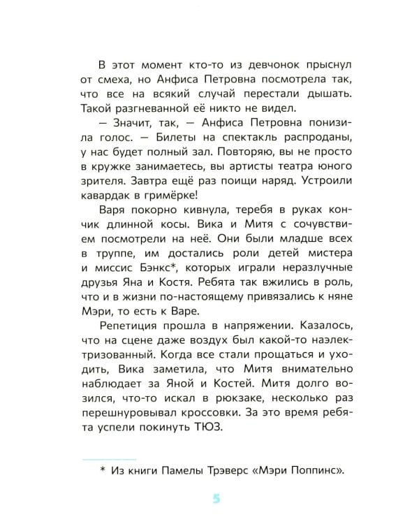 По следам загадочных ограблений