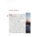 Путеводитель по улицам Москвы. Московский Кремль