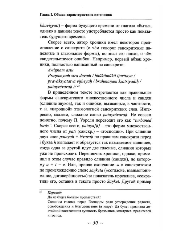 Религиозно-мифологическое обоснование власти монарха в традиционной балийской культуре: по данным хроники «Бабад Булеленг»