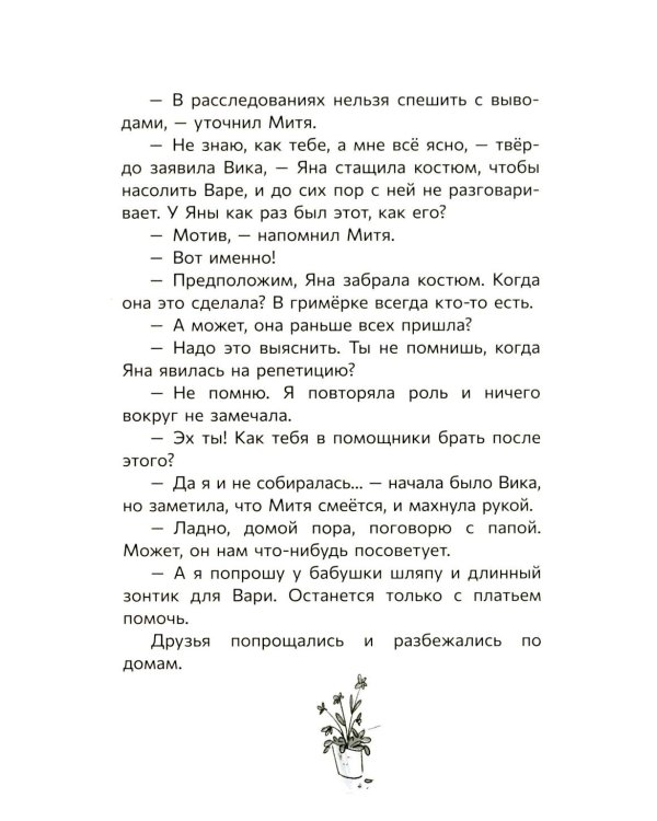 По следам загадочных ограблений