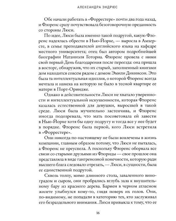 Кто такая Мод Диксон?