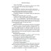 На задворках великой империи. Кн.1: роман