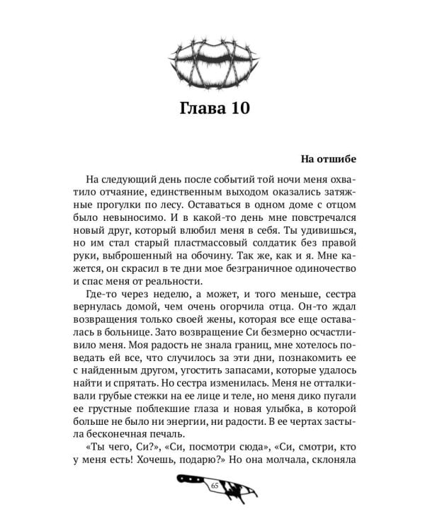 На отшибе всегда полумрак