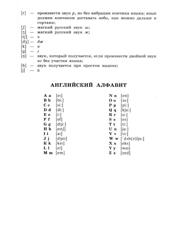Английский для детей. Методические указания и ключи. Сборник упражнений (комплект из 3-х книг)